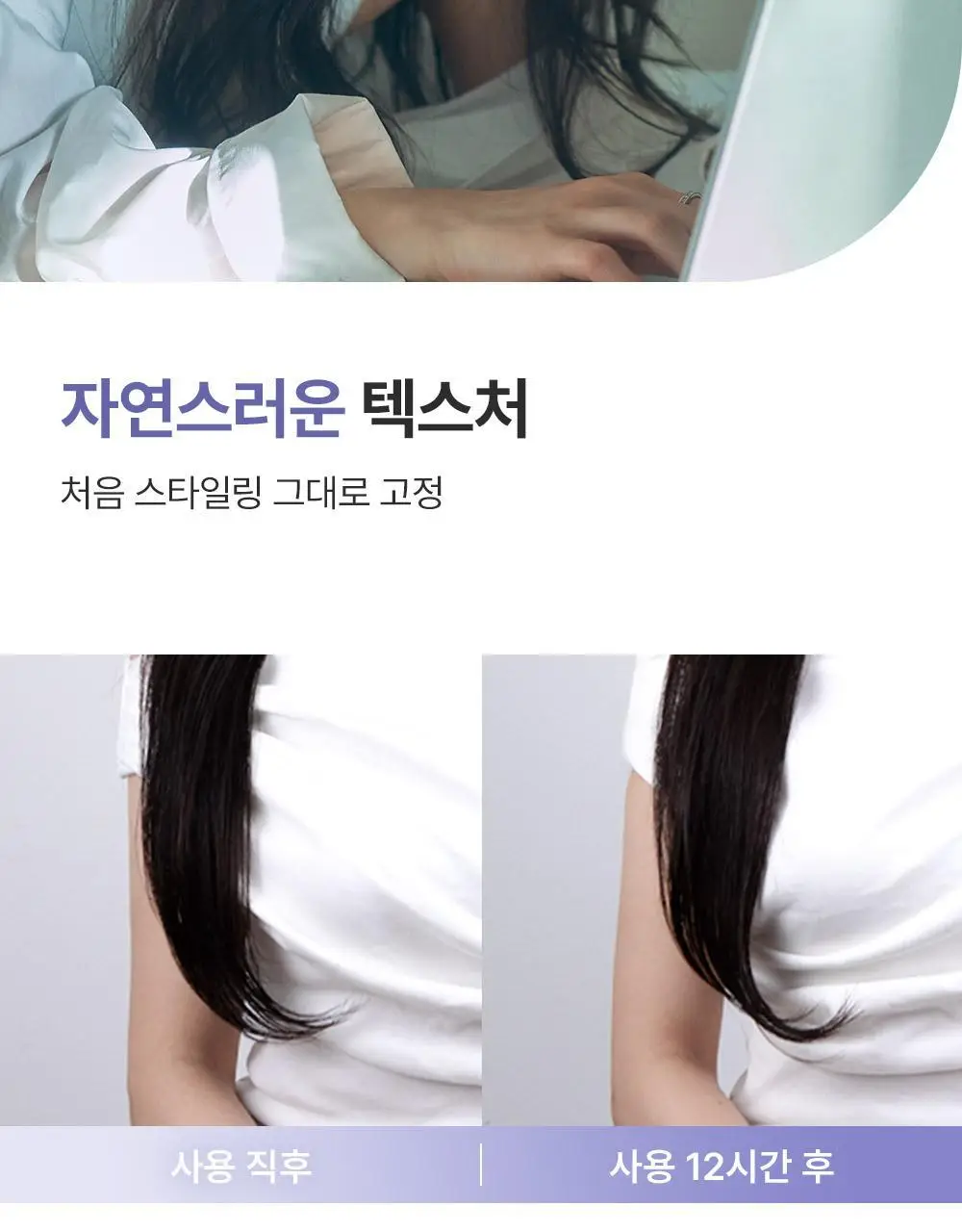 [내추럴픽싱/이지워시] 달리프 글램 텍스처 홀드 스프레이 150ml 상세페이지 13